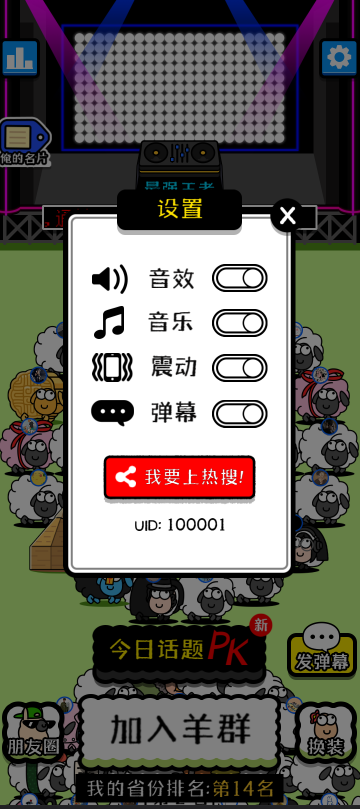 羊了个羊游戏源码获取与玩法解析：消除闯关新体验-壹元库