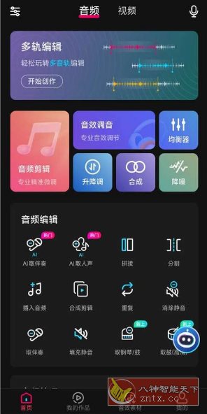 音编美声 V8.7.0.4高级v2版-壹元库