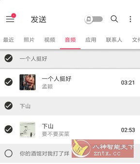 Send Anywhere 文件传输v23.2.8已付费版-壹元库