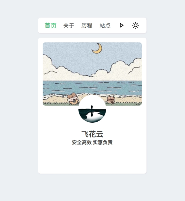 2024年新拟态风格个人主页网站源码：免费下载与一键安装指南-壹元库