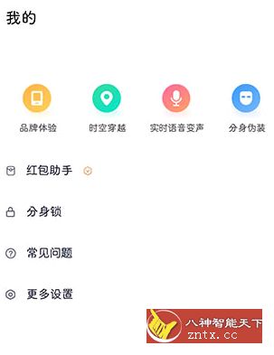 分身有术Pro v3.28.0高级至尊Vip专业版-壹元库