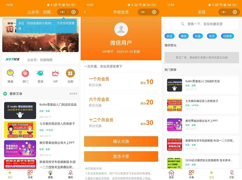 知识付费系统微信小程序源码(ThinkPHP+Vue) | 多端兼容 | 广告变现 | 开源解决方案-壹元库