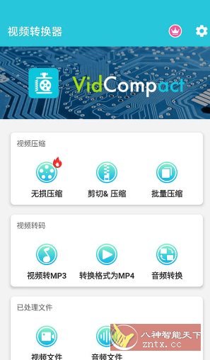 视频转换器 v4.0.1.0会员版-壹元库