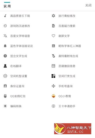 酷盒v3.0多功能盒★王者QQ和平精英等多功能-壹元库