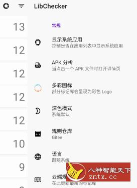 LibChecker 应用架构分析工具v2.3.2-壹元库