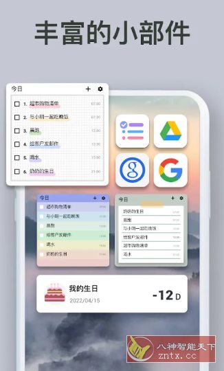 To-do List待办清单 v1.02.93.0910专业版-壹元库