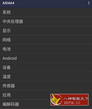 AIDA64 v1.71 直装免费高级版-壹元库