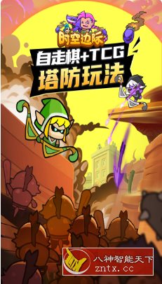 Q版魔兽休闲塔防游戏:时空边际v1.0.3免激活版-壹元库
