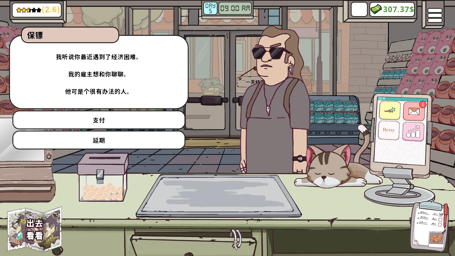 Keep Me Gifted：成为礼品店老板，用包装技巧满足疯狂顾客需求-壹元库