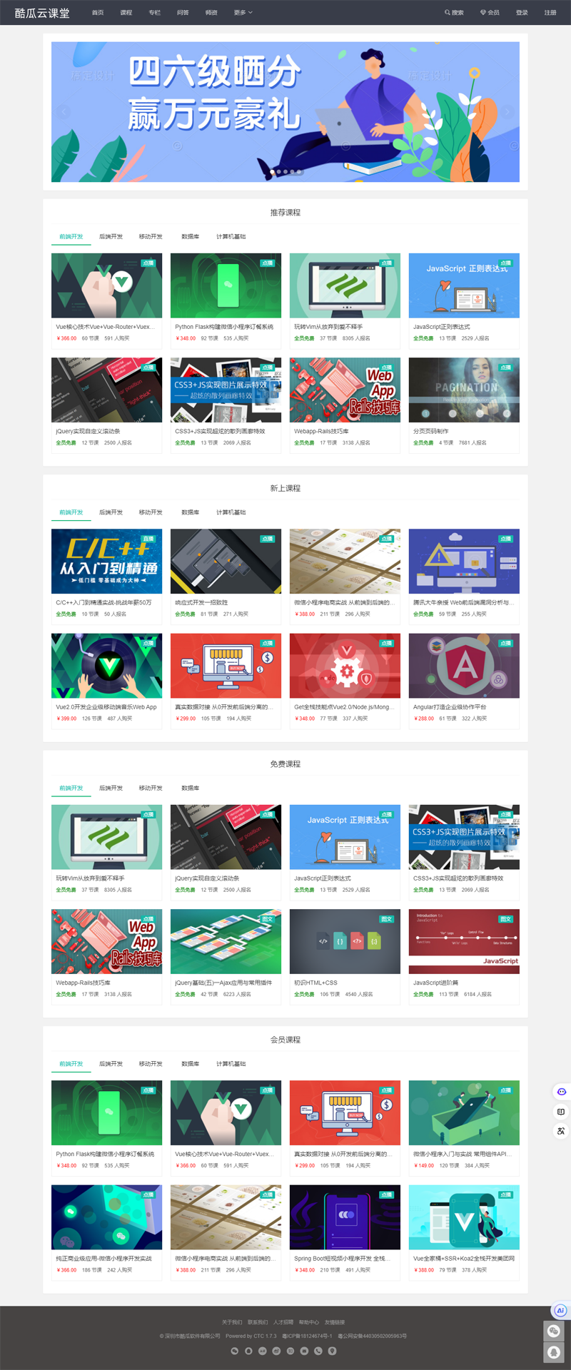 酷瓜云课堂:PHP开源免费在线教育系统源码详解与部署指南-壹元库