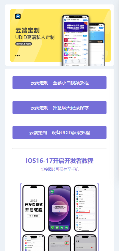 微商云端软件发布页源码纯净版下载 | 免费开源,轻松搭建-壹元库