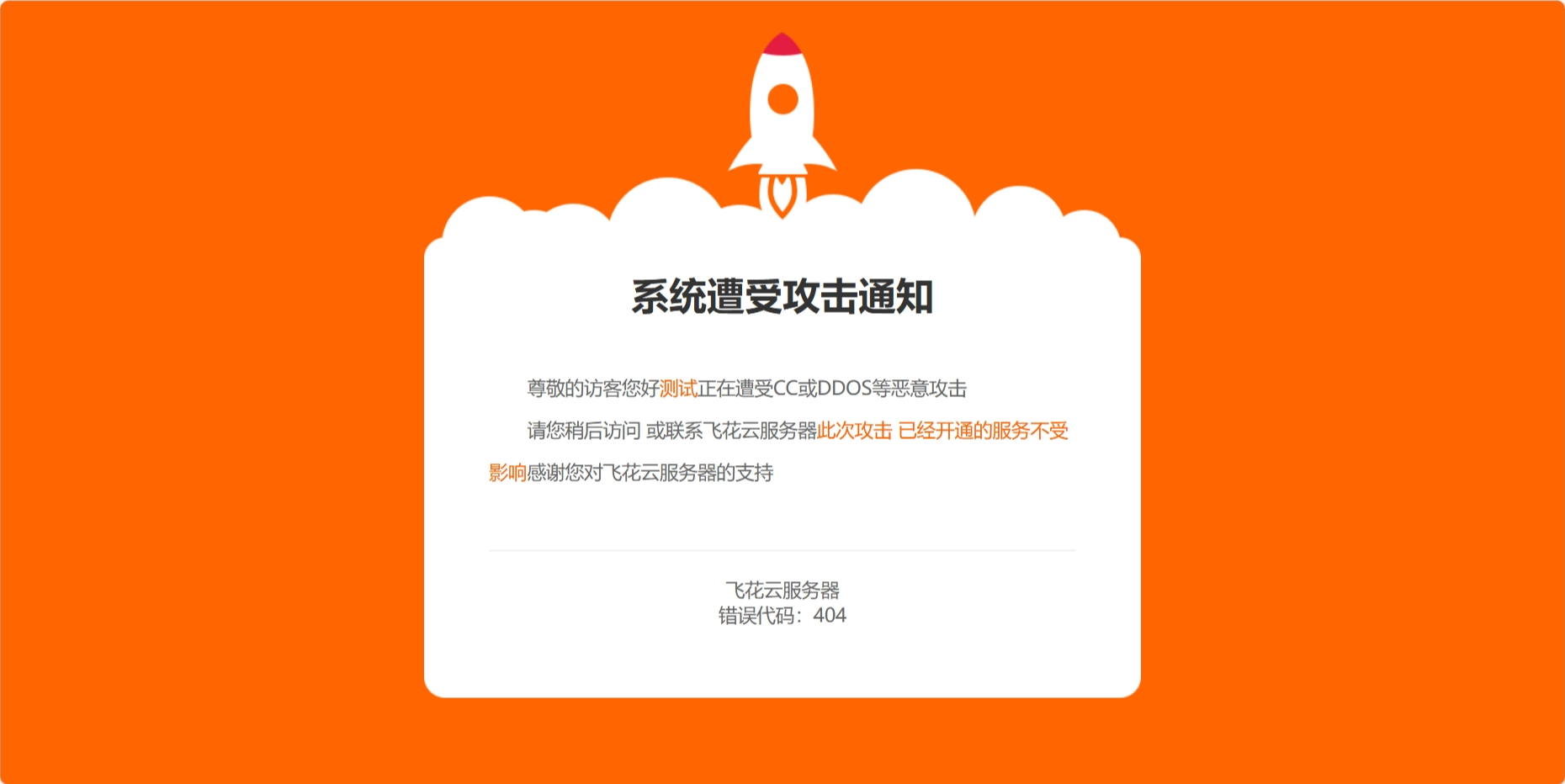 网站维护与404页面源码下载 | CSS本地化修复版-壹元库