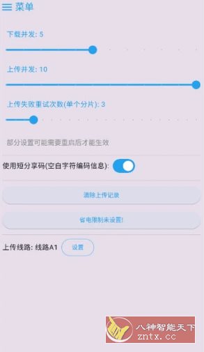 MixFile 文件传输工具 v1.6.2-壹元库
