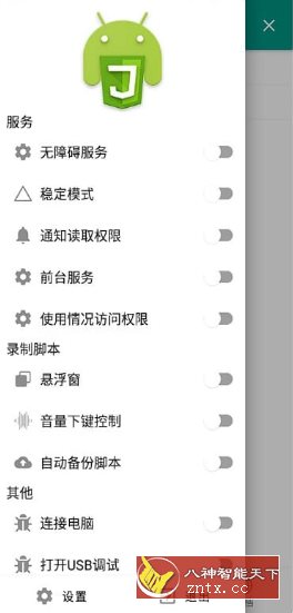 Autox.ｊｓ 自动化工具 v6.6.5-壹元库