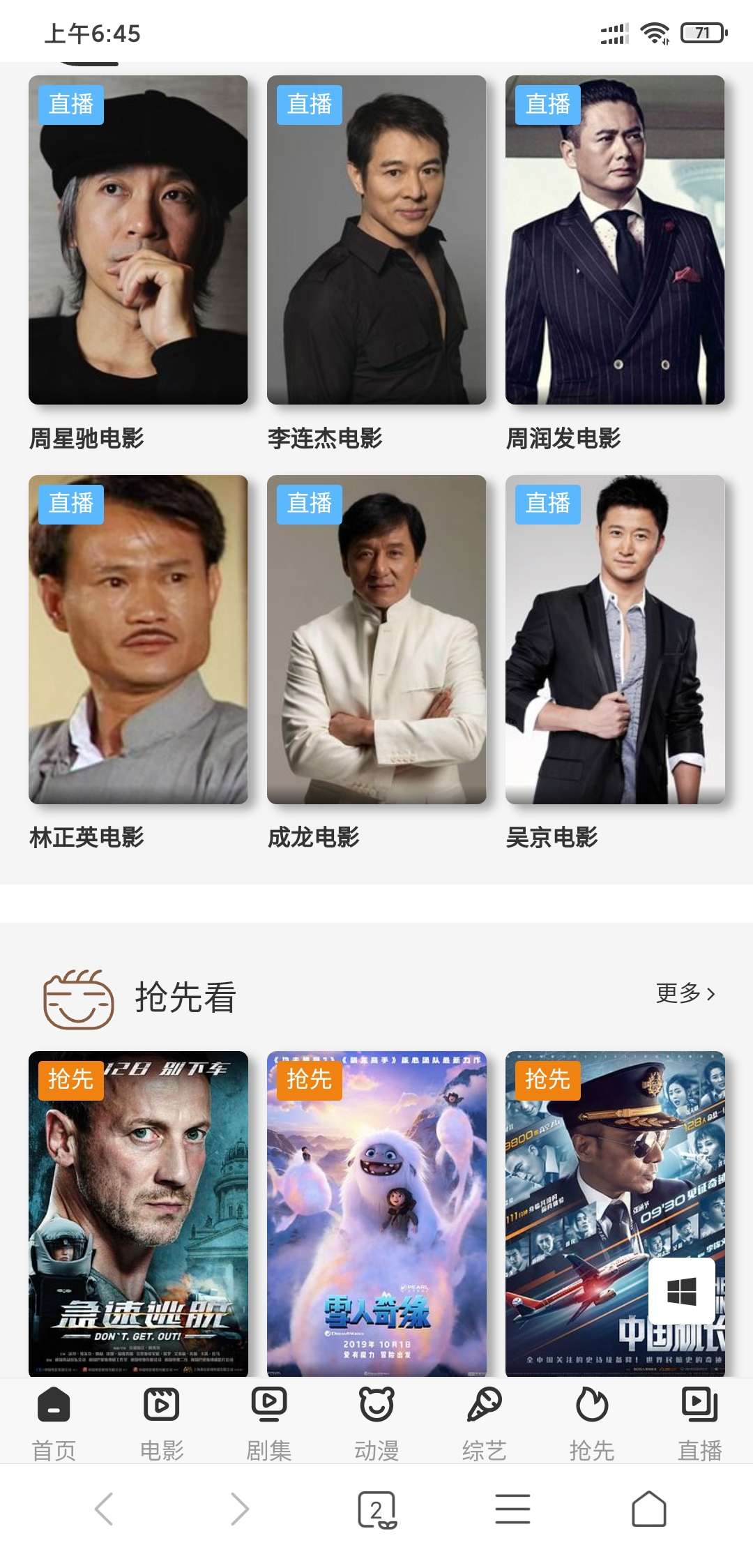 YYCMS影视源码模板:全自动采集与SEO优化,打造高效影视网站-壹元库