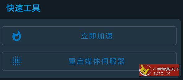 L Speed 系统修改v2.1.4纯净版-壹元库