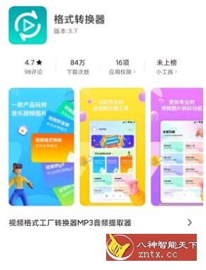 格式转换器-壹元库