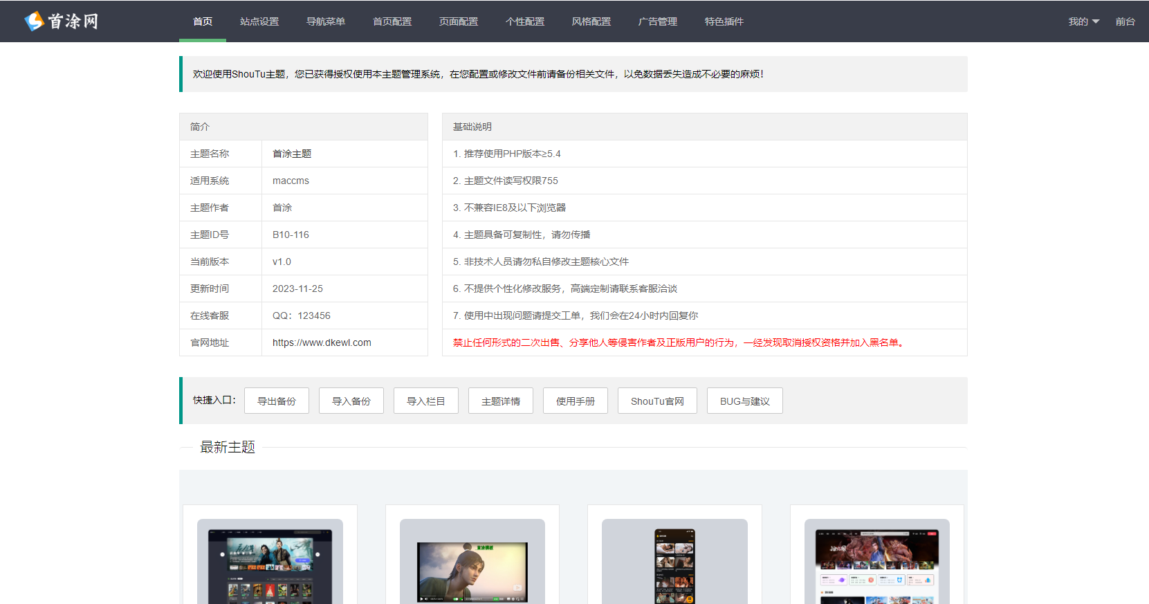 首途第33套苹果CMSV10主题：清新简约蓝紫渐变短视频模板下载-壹元库