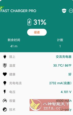 Charging Master Pro 快充v5.22.31专业版-壹元库