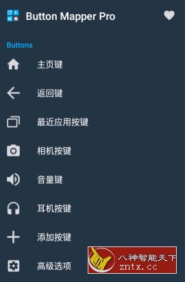 Button Mapper Pro 按钮映射器v1.51高级高级版--xda免费-壹元库