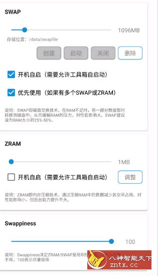 骁龙工具箱v3.1.0清爽版-壹元库