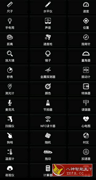 智能工具箱 Smart Tools v20.1高级版-壹元库