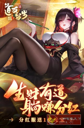 东方神话国风卡牌手游：道友请留步7.09.080701清爽版-壹元库