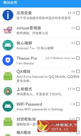 应用转生v6.3.9无广告版★免ROOT使用xposed模块神器-壹元库