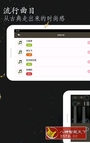 钢琴仪表Pro v3.1.0专业版-壹元库