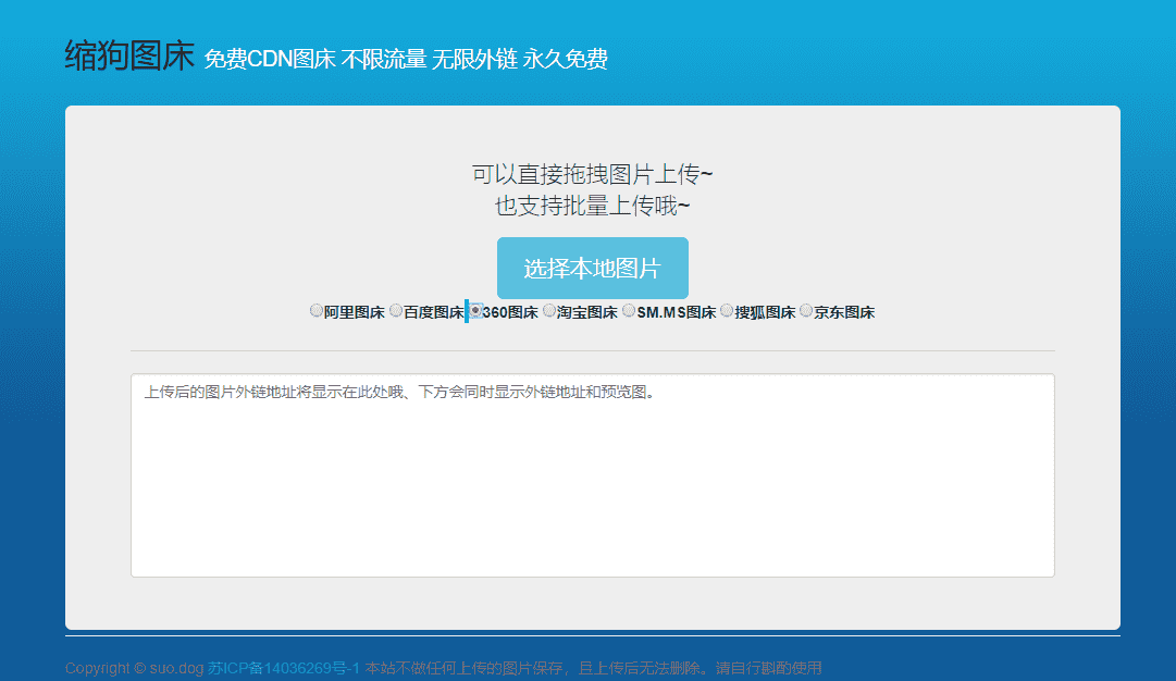 8大免费CDN图床源码推荐：搭建私有云存储，提升网站图片加载速度-壹元库