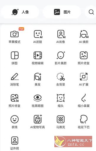 BeautyPlus美颜相机 v7.22.2高级版-壹元库