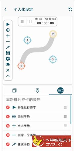 点击助手 click Assistant v1.15.3高级版-壹元库