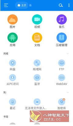 RS文件管理器 v2.1.9高级版-壹元库