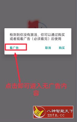 【MT启动修改】x8沙箱(多开神器)0.7.35纯净版／精简版-壹元库