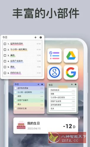 To-do List待办清单 v1.02.94.0925专业版-壹元库