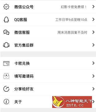 幻影分身 V1.2.5 专业版-壹元库