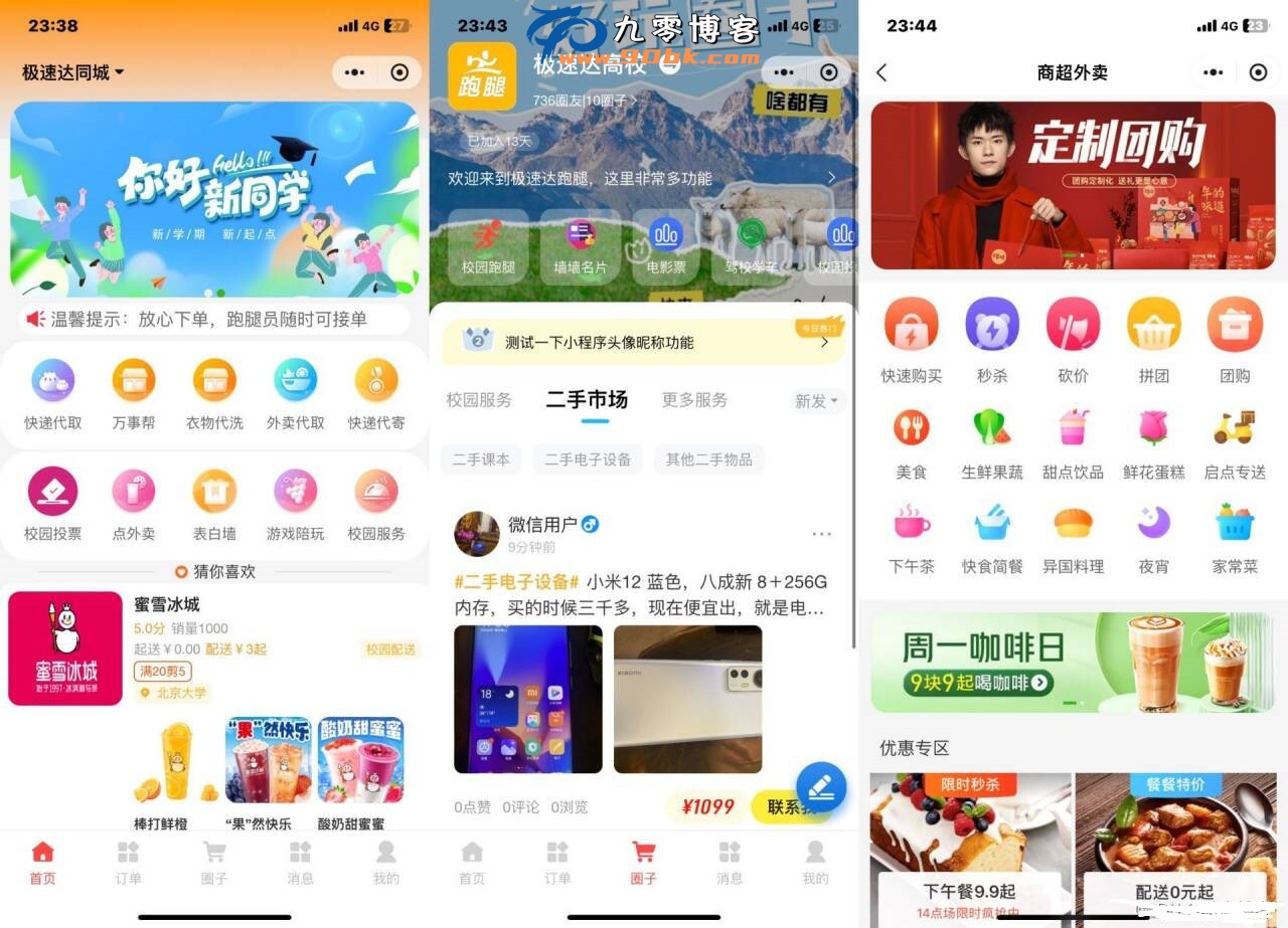 校园跑腿外卖系统源码 | 独立版+APP+小程序三端开源平台，支持多商户与自定义DIY-壹元库