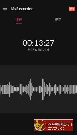 My Recorder 我的录音机v1.02.27.1117高级版-壹元库