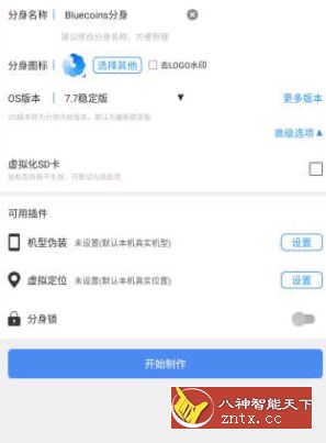 多开分身v13.0免费/精简版-壹元库