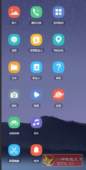AirDroid 浏览器管理手机 v4.3.8.1-壹元库