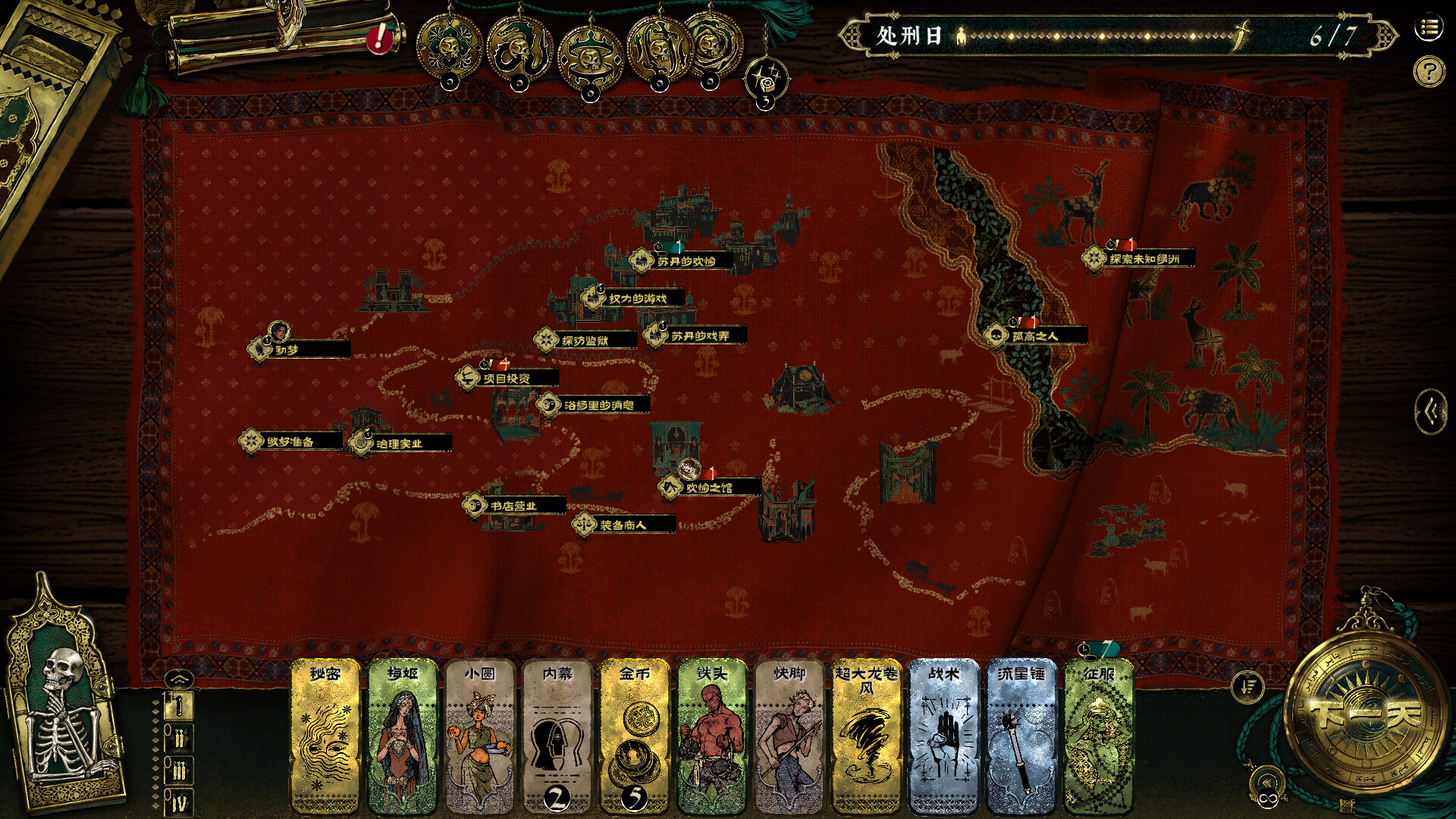 苏丹的游戏：一款融合卡牌、生存与黑暗抉择的冒险游戏-壹元库