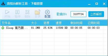 一键解析下载音悦台MV附源码-壹元库