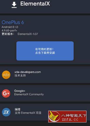Kernel Manager 内核管理器 6.1.6高级高级版-壹元库