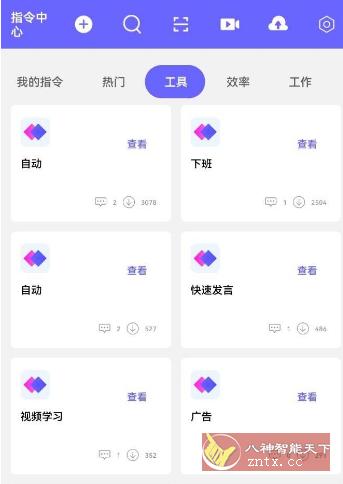 自动执行-壹元库