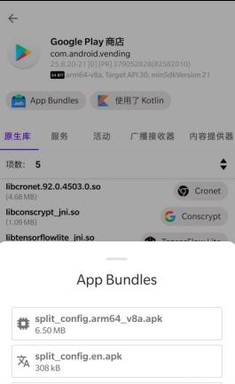 LibChecker-壹元库