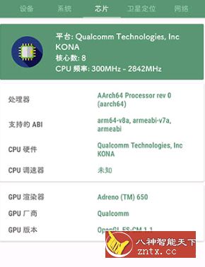 设备信息（Deviceinfo）v2.6.7.2纯净版-壹元库