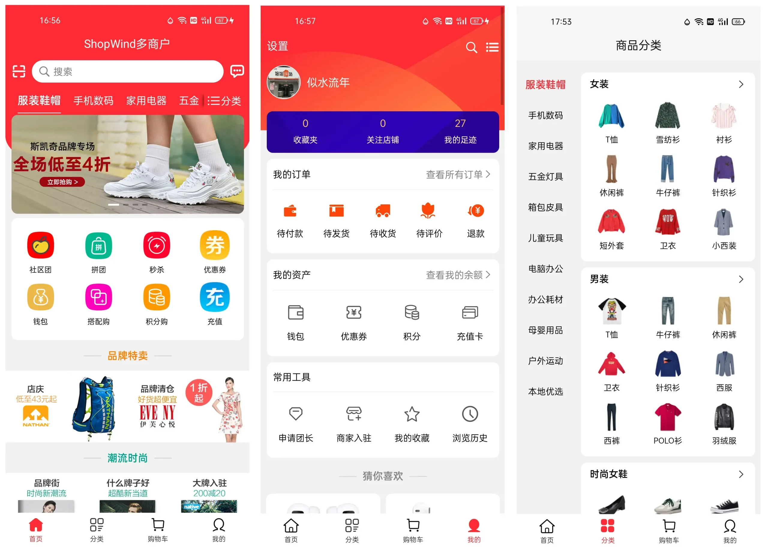 ShopWind:免费开源B2B2C商城系统源码,助力企业快速搭建电商平台-壹元库