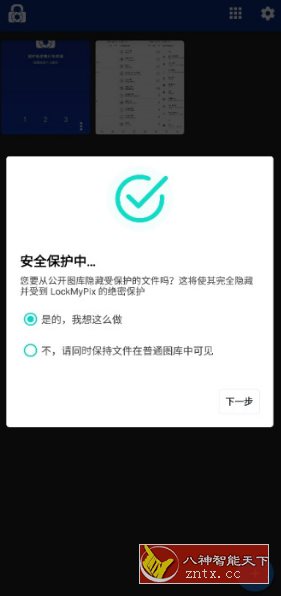 LockMyPix Pro 照片视频加密v5.2.9.1 高级版-壹元库