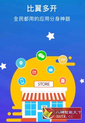 比翼多开 v5.0.1060免费版-壹元库
