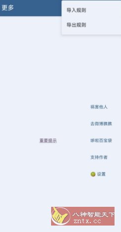 李跳跳v2.4蓝色版 --搭配最新2986条规则-壹元库